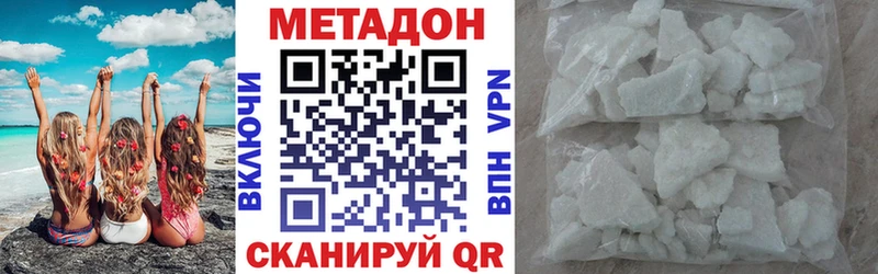 МЕТАДОН белоснежный  цена наркотик  Фёдоровский 
